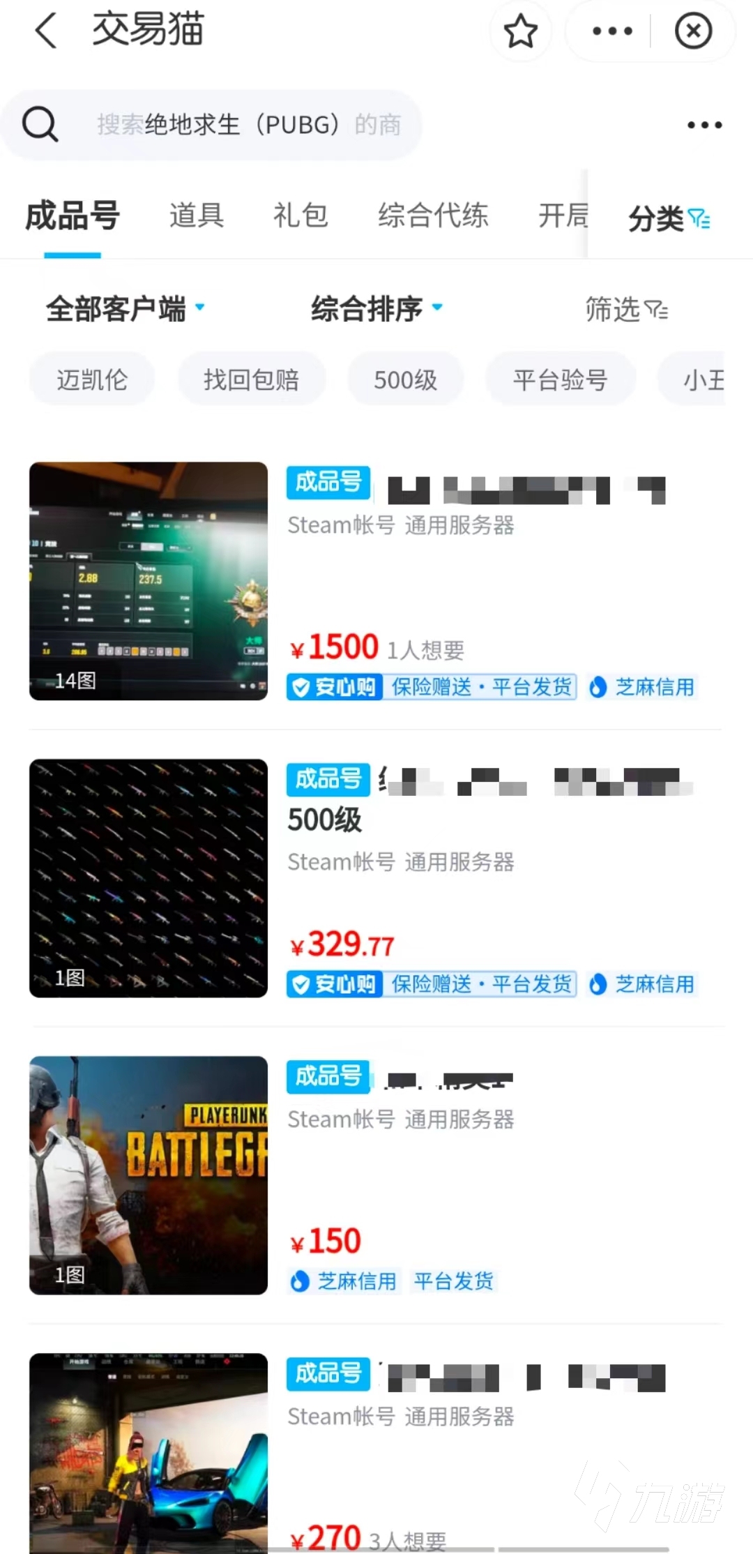 steam賬號(hào)交易平臺(tái)有哪些 怎么找steam賬號(hào)交易平臺(tái)