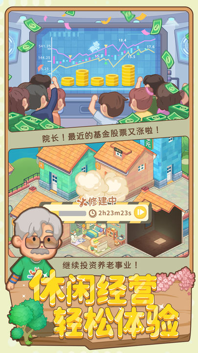 养老模拟器怎么赶走老人 赶走老人方法分享