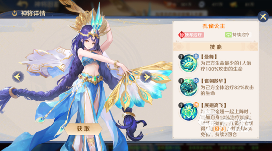 自在西游妖界角色怎么选择 妖界角色排行推荐