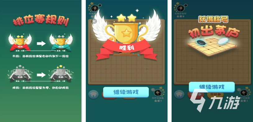 好玩的下棋的游戏有哪些 可以下棋的手游推荐