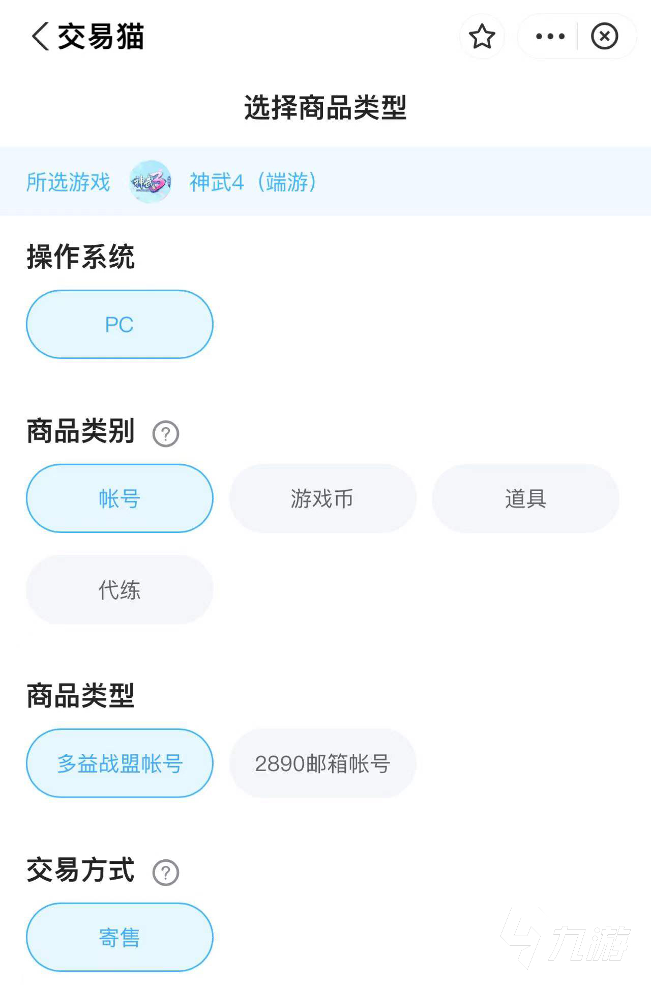 神武4電腦版賬號(hào)交易平臺(tái)推薦 神武4電腦版賬號(hào)去哪賣號(hào)好?