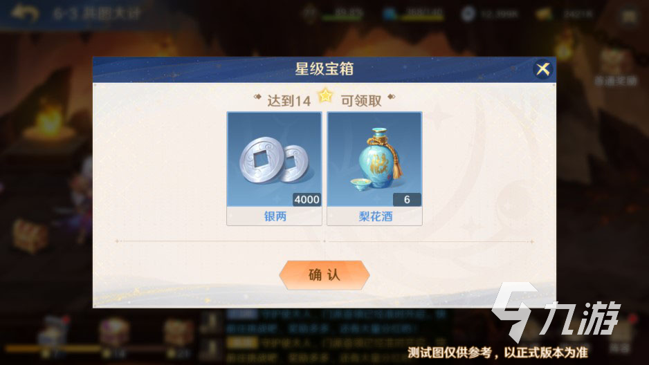 自在西游冒险副本有什么 冒险副本玩法介绍