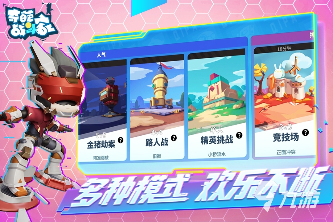 体现团队合作的游戏有哪些 适合组团的游戏推荐