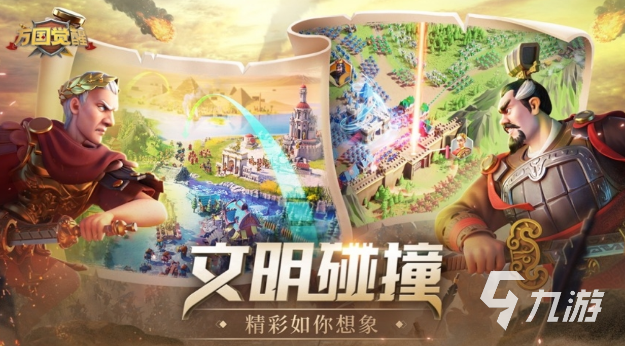 有没有类似文明与征服的手游推荐 像文明与征服的手游前5名