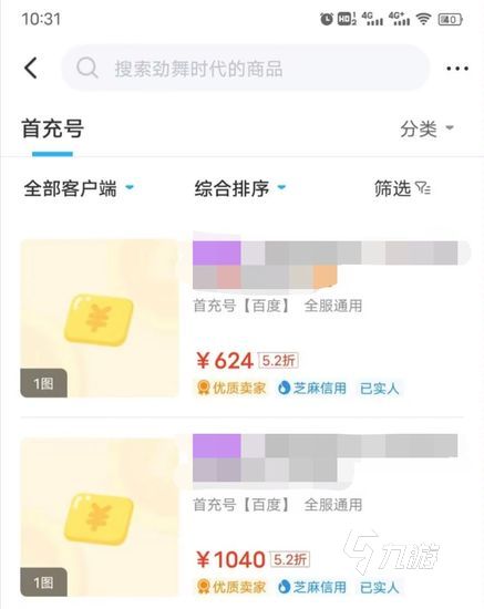 勁舞時代賬號交易平臺哪個比較好 安全購買賬號平臺推薦