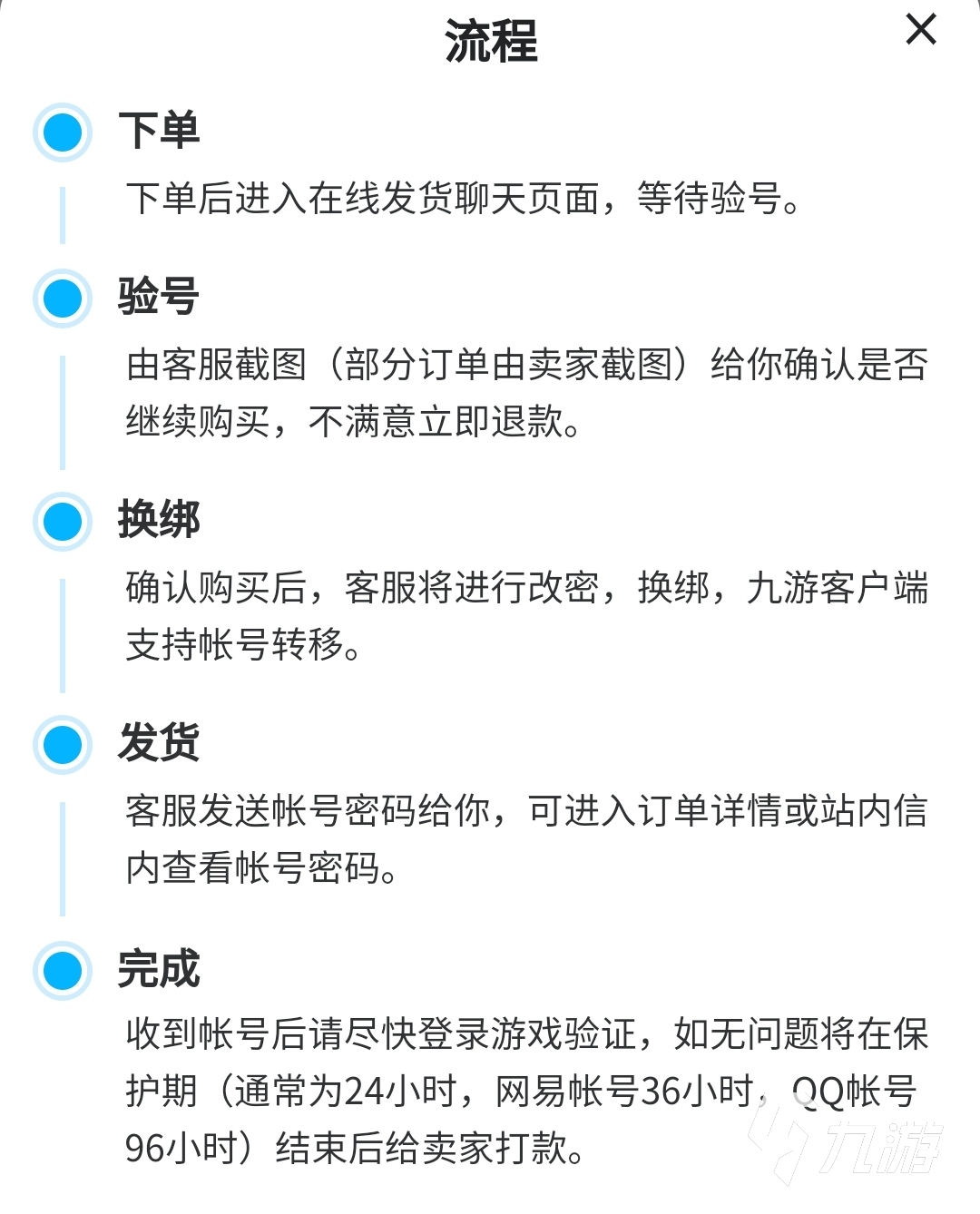 魔域買(mǎi)號(hào)安全的平臺(tái)推薦 魔域賬號(hào)從哪個(gè)平臺(tái)買(mǎi)靠譜