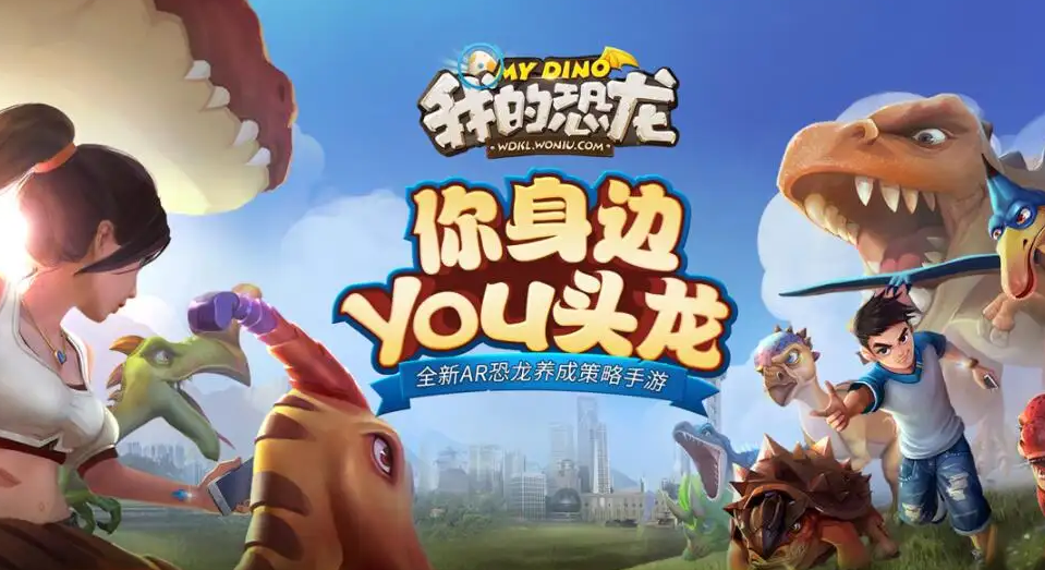 养恐龙的游戏有哪些 可以养恐龙的手游推荐