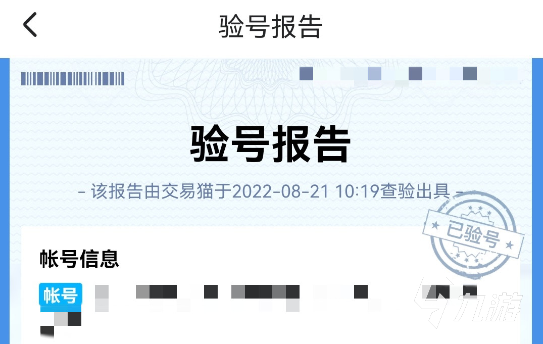 买魔域手游账号从什么交易平台好 好用的游戏账号交易平台推荐