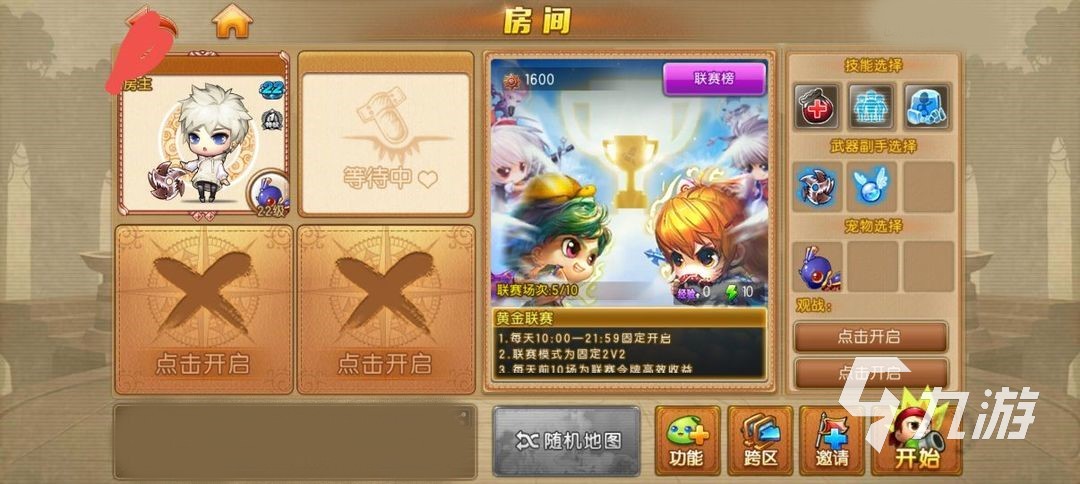 弹弹堂大冒险武器哪里获得 武器获取方式介绍