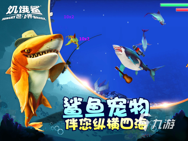 小魚變大魚的游戲有哪些 熱門大魚吃小魚手游盤點(diǎn)