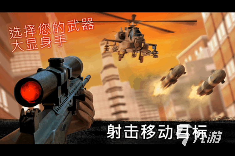 有哪些好玩的玩槍的游戲 槍戰(zhàn)游戲推薦