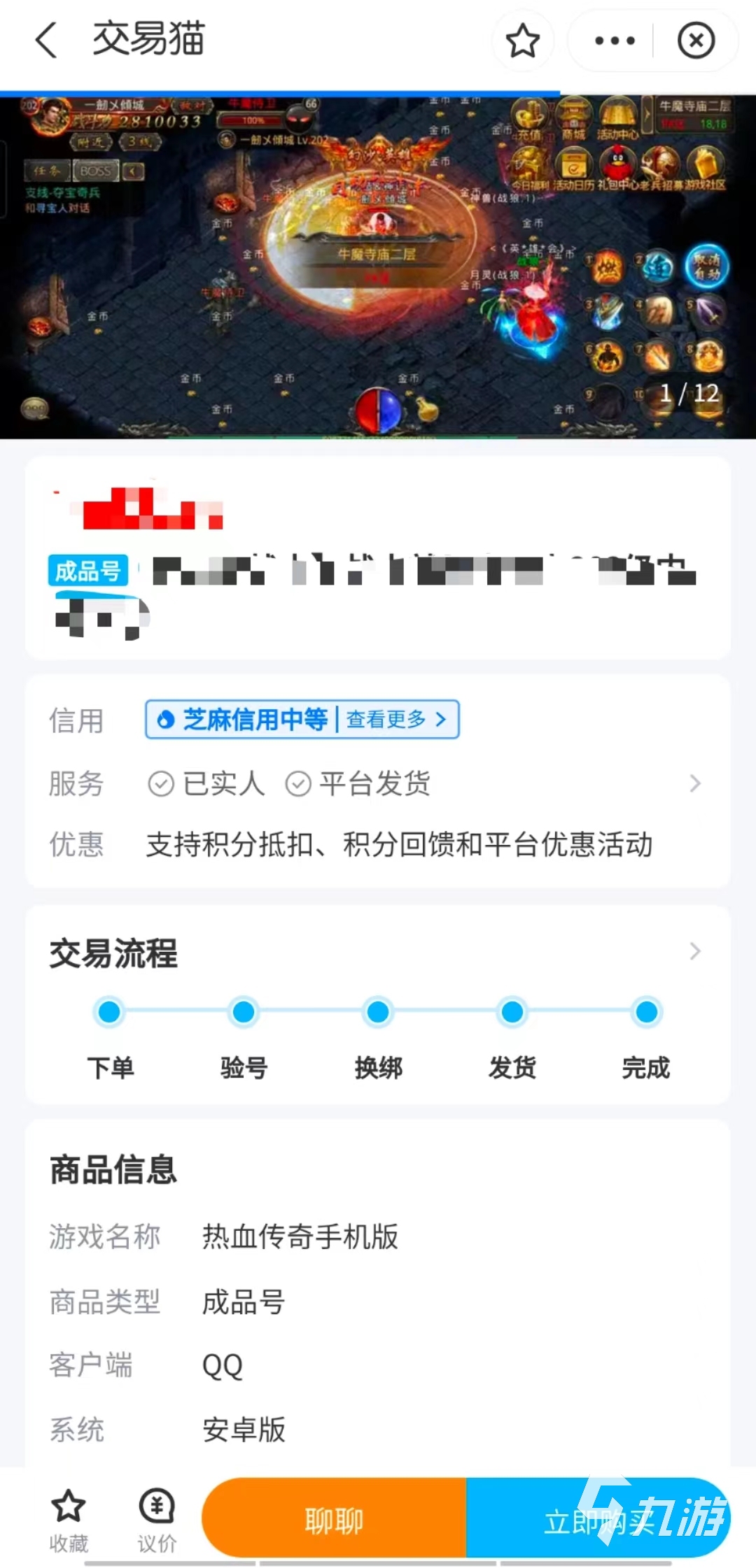 游戏账号交易市场在哪