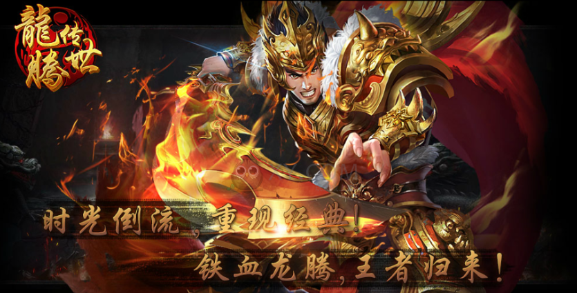 分享好玩的傳世手游 高人氣的傳世游戲推薦