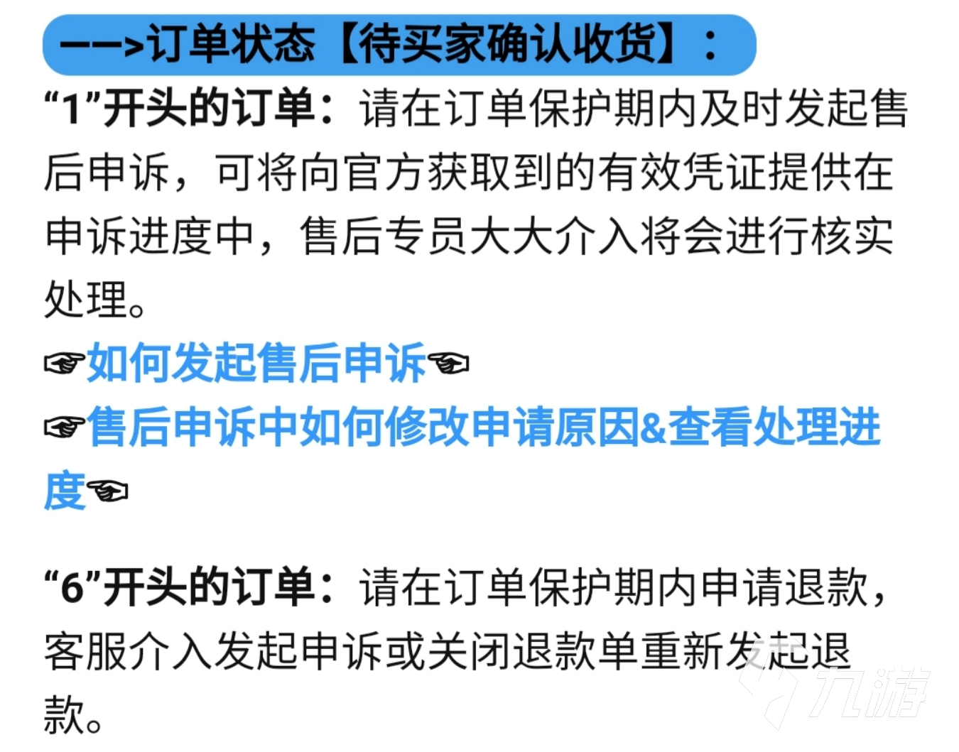 穿越手游卖号在哪个平台 卖号操作步骤分享
