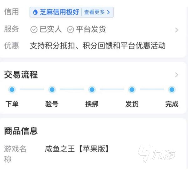 率土之滨s1账号交易平台分享 买账号安全平台分享