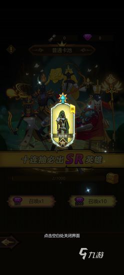 异世界当欧皇英雄搭配介绍 ssr角色搭配攻略