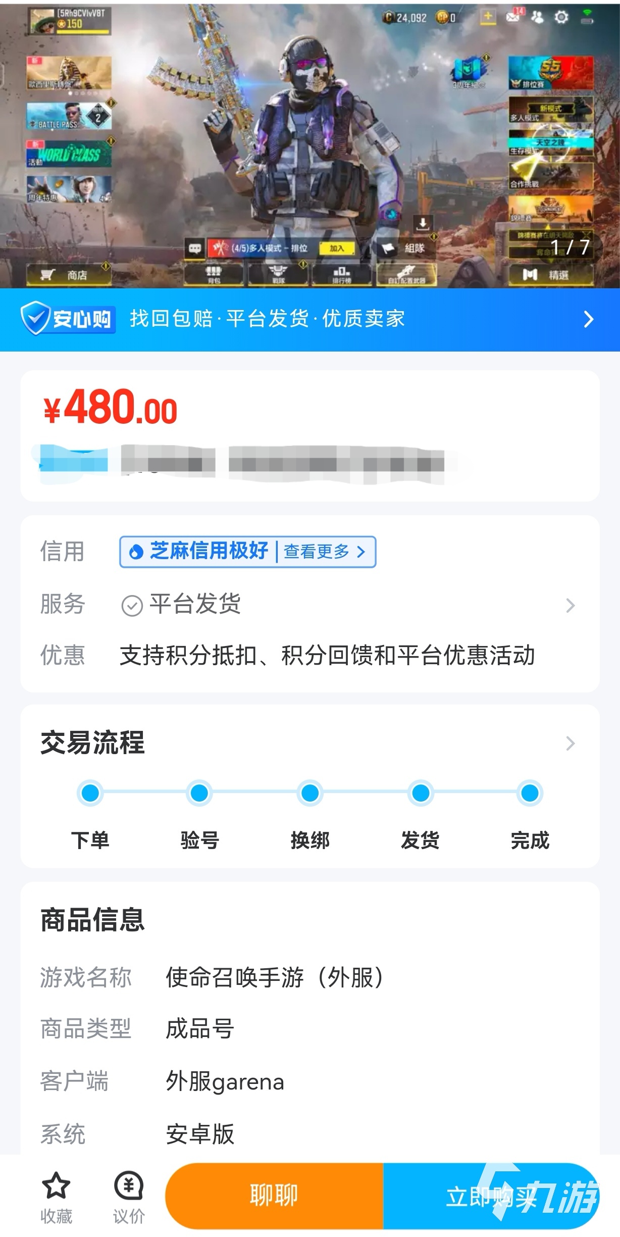 使命召唤16账号交易平台分享 安全的使命召唤交易平台推荐