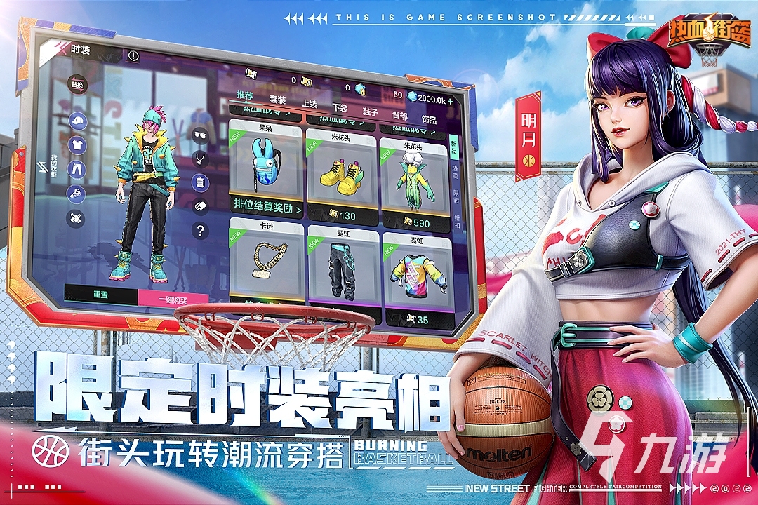 好玩的打篮球手游有哪些 受欢迎的打篮球游戏下载推荐