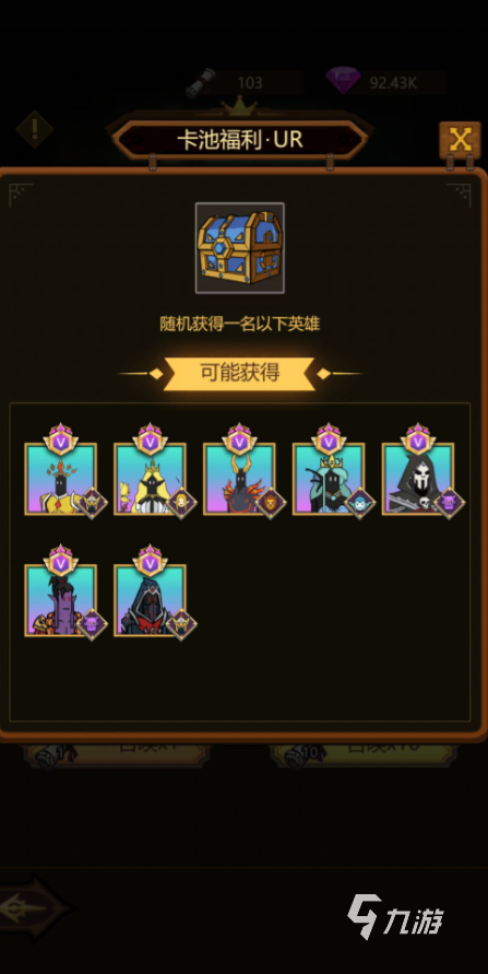 异世界当欧皇全ur获取攻略 异世界当欧皇ur角色获取方法详解