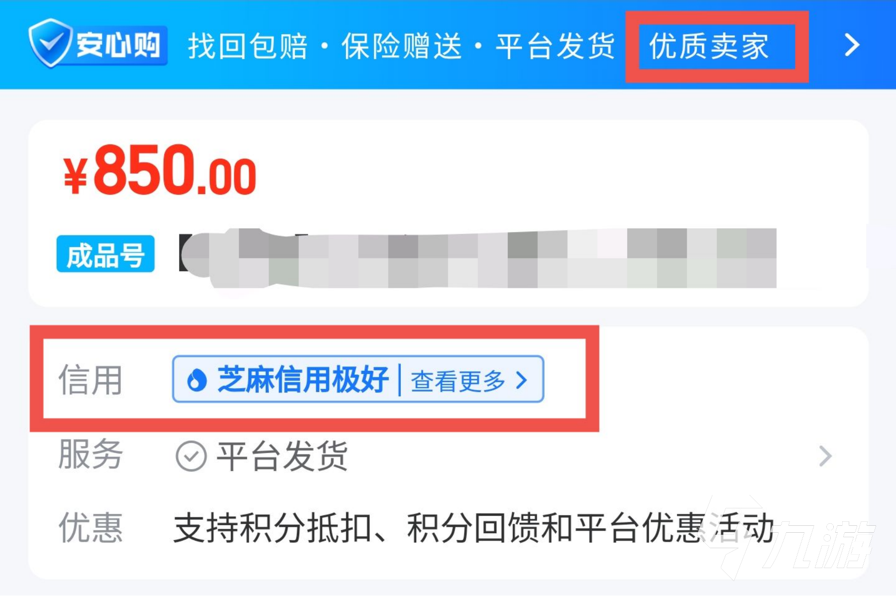 穿越手游賣號在哪個(gè)平臺 賣號操作步驟分享