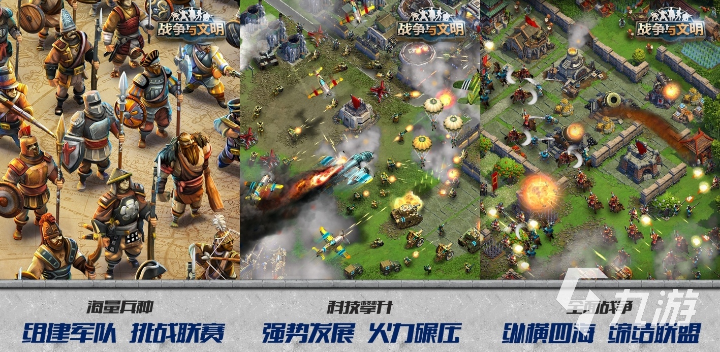 经典又好玩的战争的游戏有什么 关于战争的游戏推荐