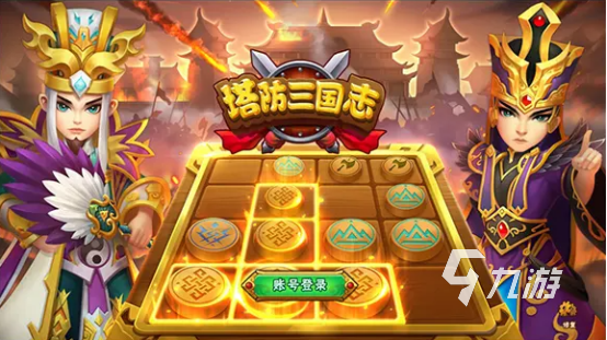 超好玩的塔防游戏有哪些 塔防手机游戏下载排行榜