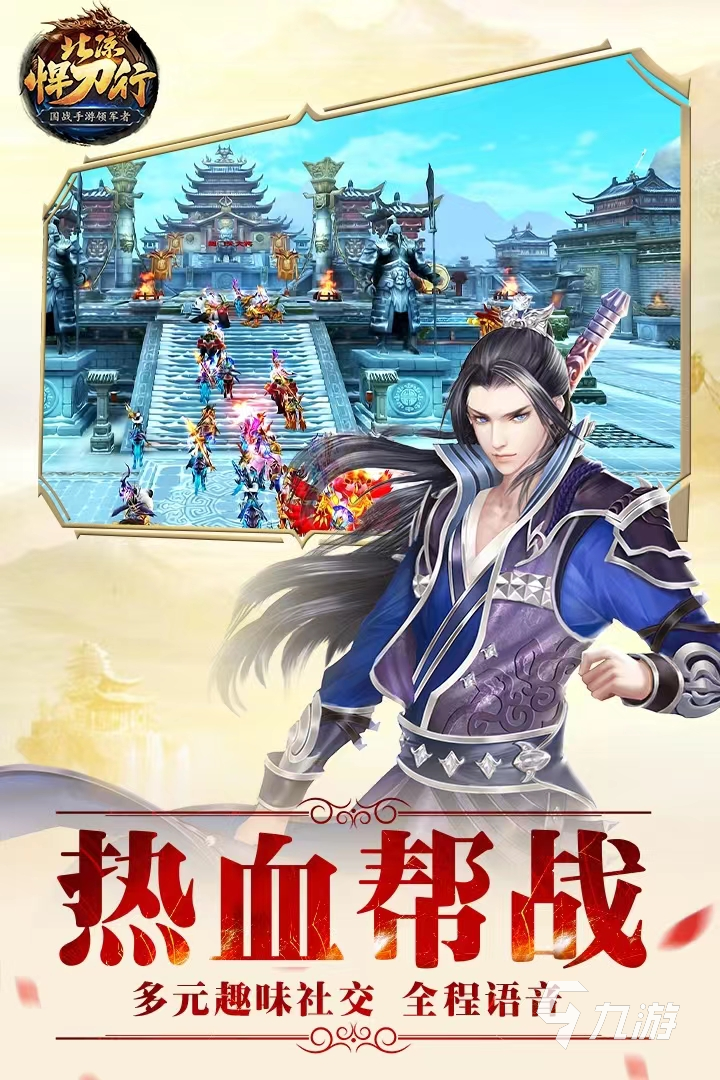 北涼悍刀行賬號交易平臺哪個好 安全性高的賬號交易app<a href=