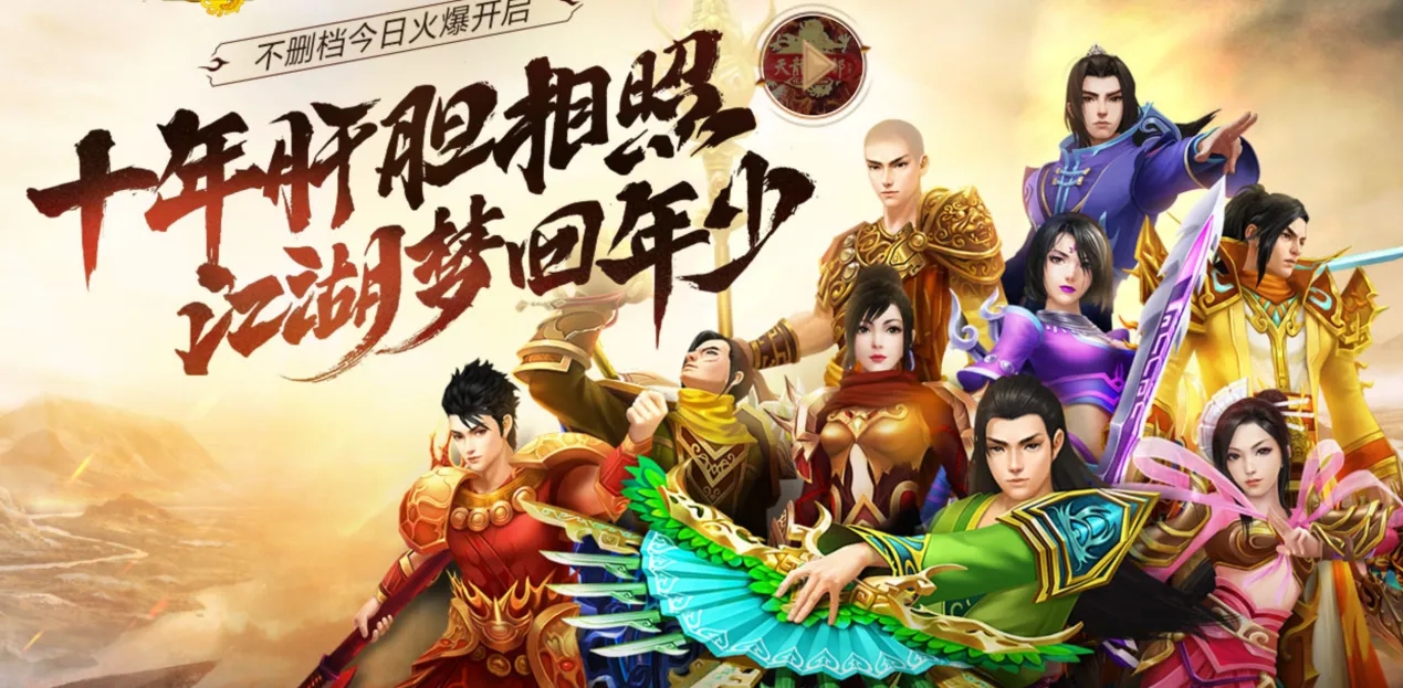 天龙八部怀旧版游戏号在哪里买的 天龙八部怀旧版游戏号购买平台