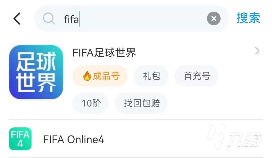 fifa买号要注意什么 正规买游戏号的软件是哪个