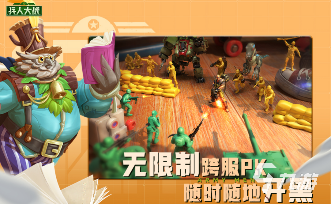 有没有招募士兵打仗的游戏 带兵打仗的手游下载