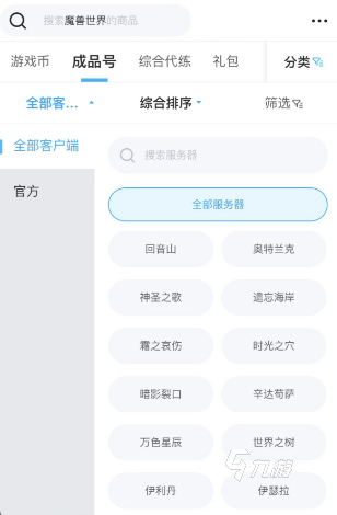 wow账号买卖去哪 wow账号交易平台推荐