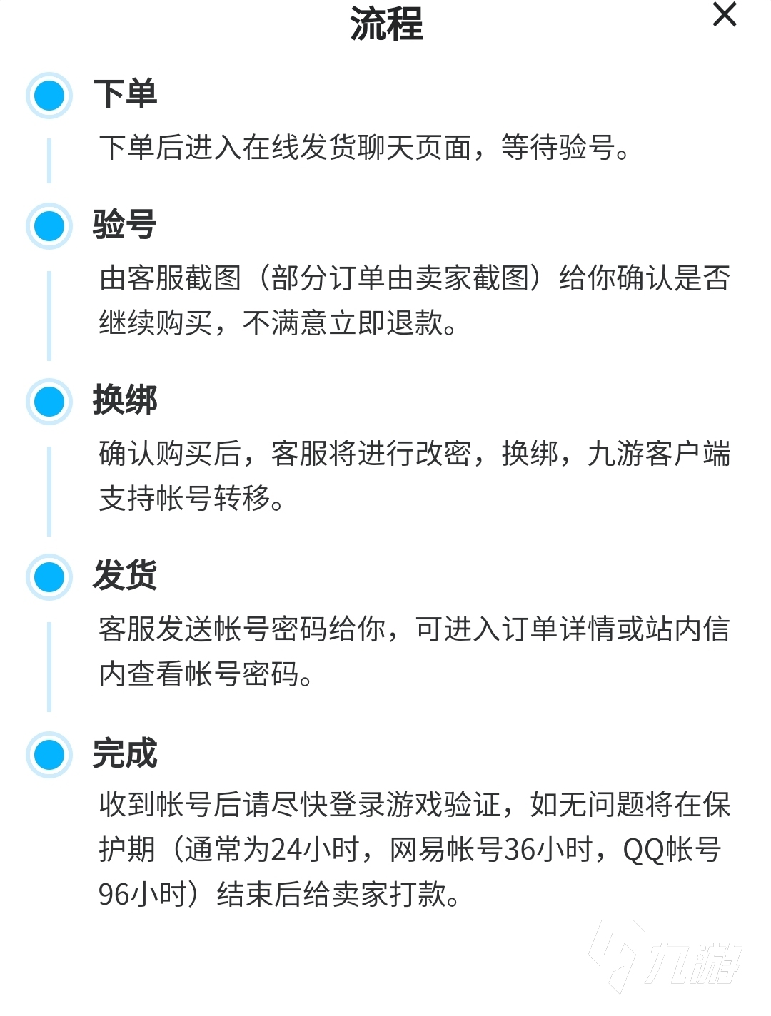 妄想山海賬號怎么出售 賣妄想山海賬號去哪個(gè)平臺
