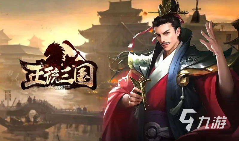 十年前的三国游戏推荐 策略三国游戏总集