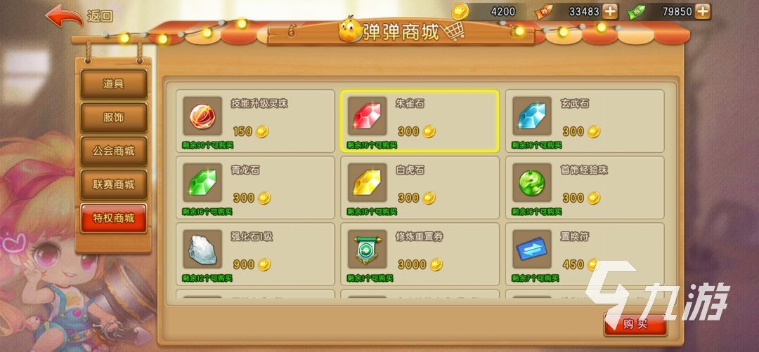 弹弹堂大冒险武器哪里获得 武器获取方式介绍