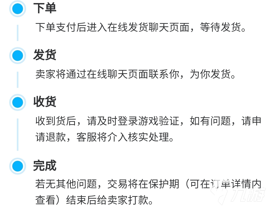 安全的仙跡賬號交易平臺推薦 仙跡賬號買賣軟件哪個好