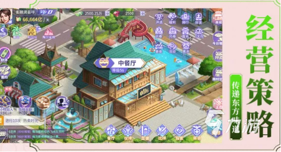 好玩的厨房游戏合集 模拟餐厅游戏有哪些