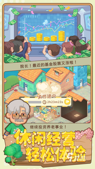 养老模拟器怎么赶走老人 赶走老人方法分享