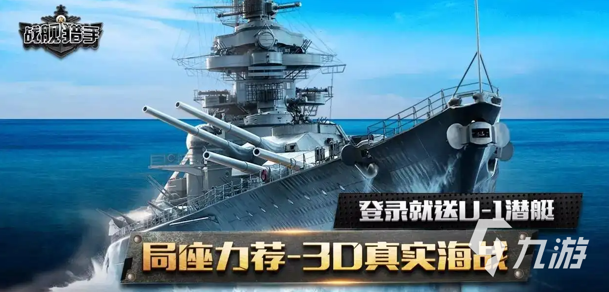 戰(zhàn)艦獵手賬號交易平臺怎么選 靠譜的賬號交易平臺推薦