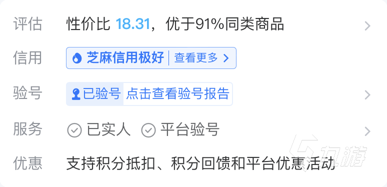 什么平臺可以快速賣游戲賬號 游戲賬號出售平臺哪個好