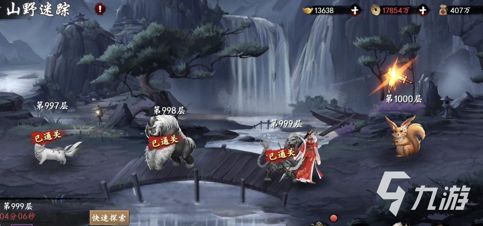 新射雕群侠传山野迷踪怎么玩 山野迷踪玩法介绍