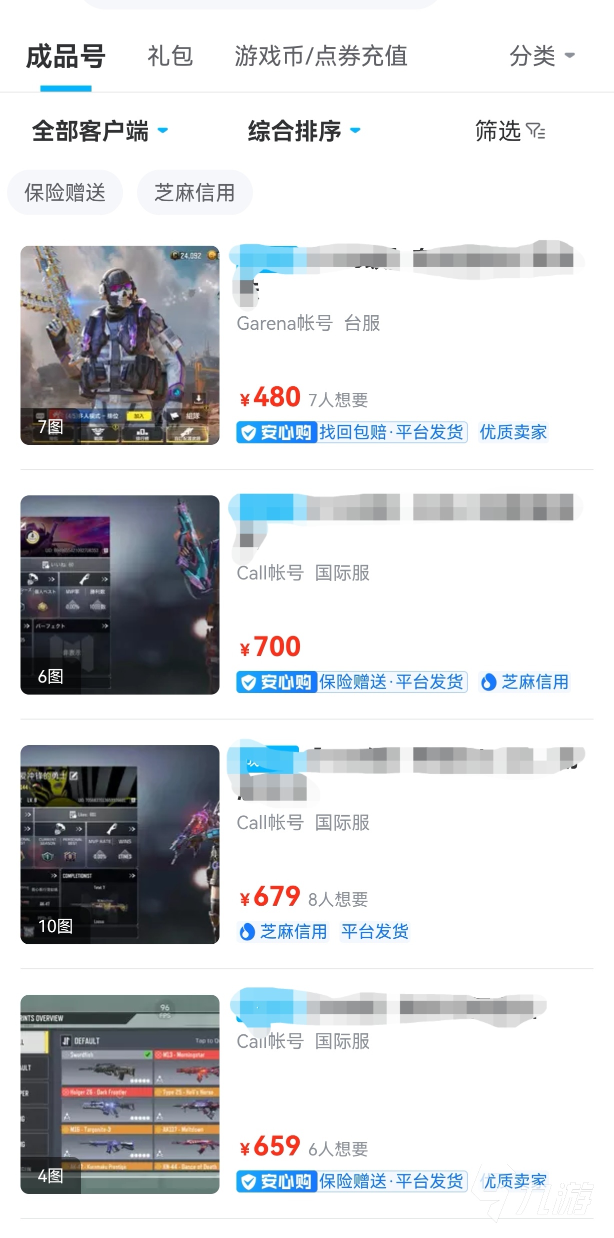 使命召唤16账号交易平台分享 安全的使命召唤交易平台推荐