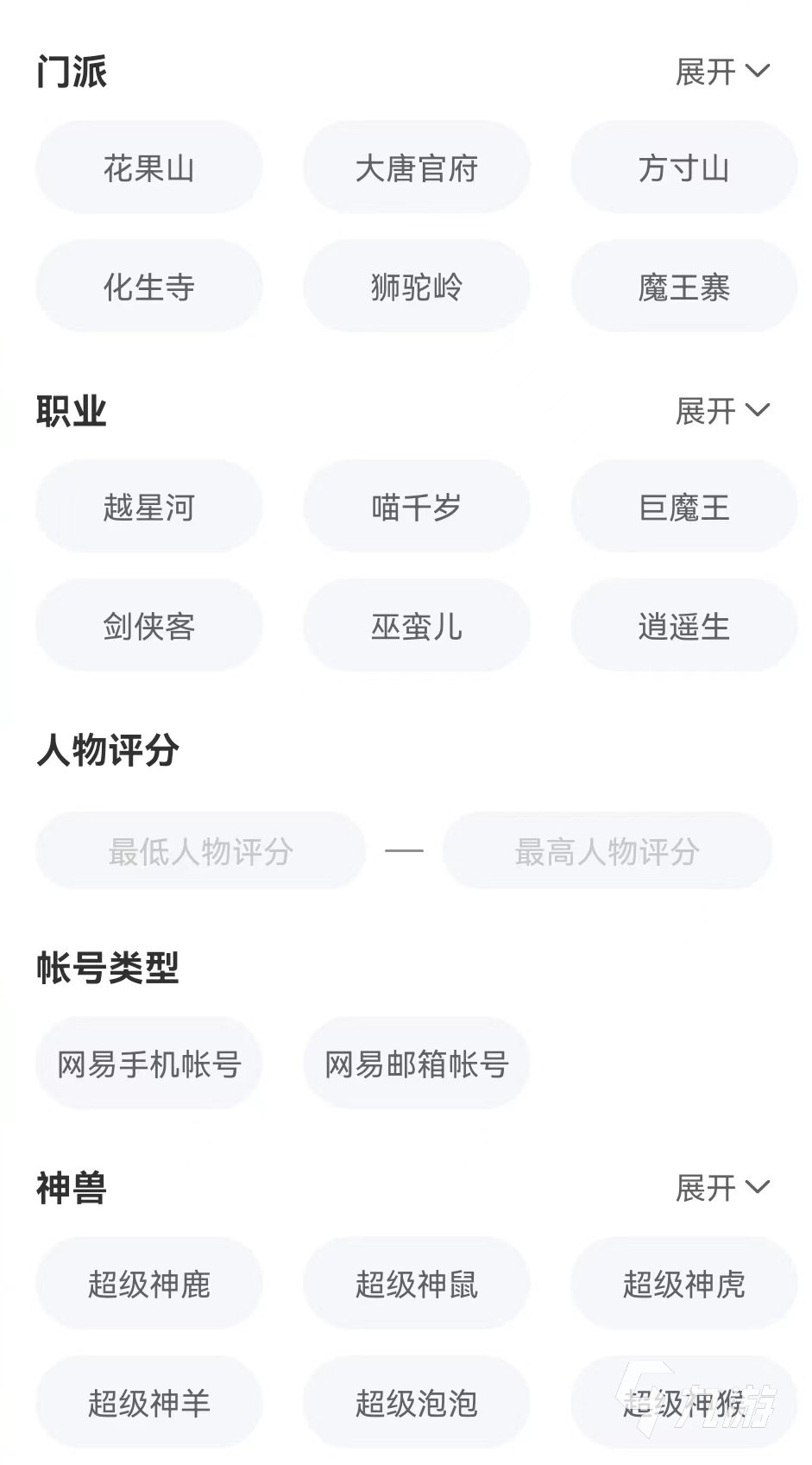 梦幻西游养老号怎么买 靠谱的梦幻账号购买app官网下载