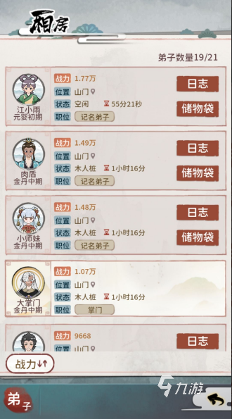 我的门派江小雨怎么触发 江小雨招募方式介绍