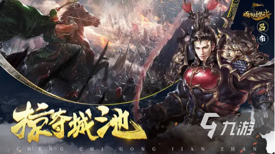 好玩的策略三国手游大盘点 热门<a id='link_pop' class='keyword-tag' href='https://www.9game.cn/sanguocelue/'>三国策略</a>手机游戏<a href=