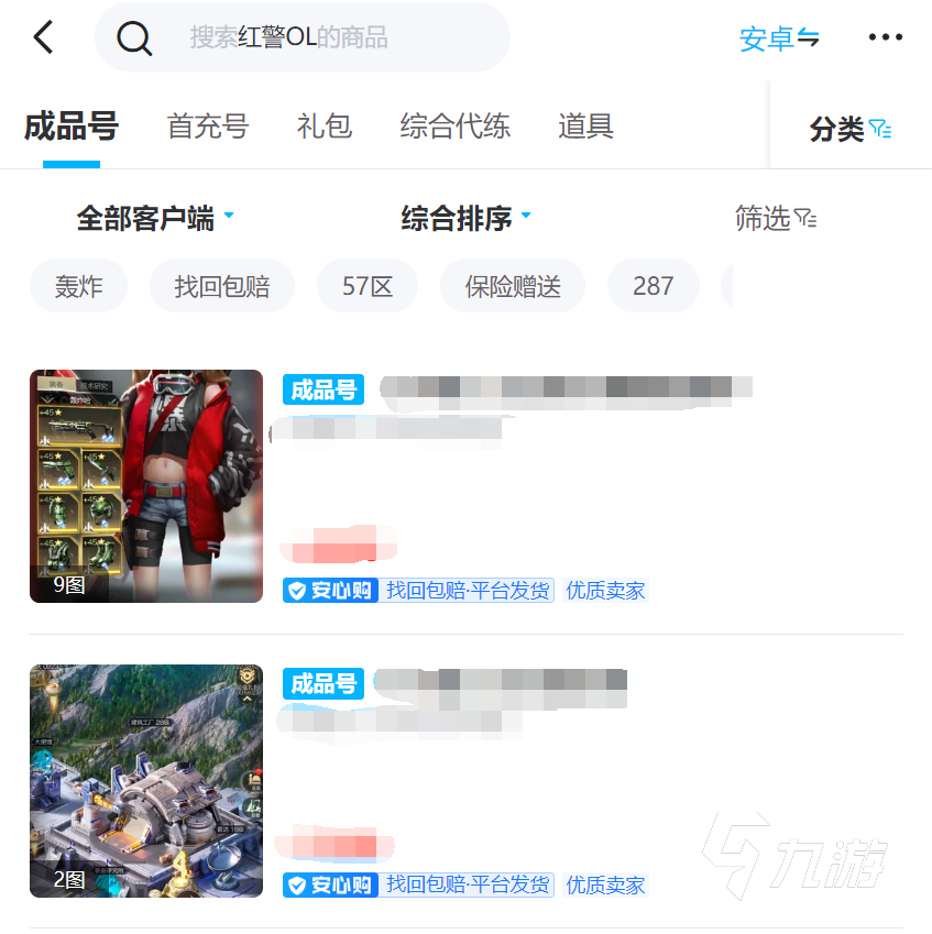 紅警賬號(hào)交易平臺(tái)哪個(gè)好 哪個(gè)紅警賬號(hào)交易平臺(tái)更推薦