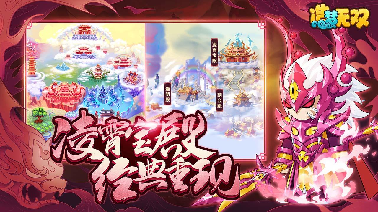 造梦无双神级账号购买渠道推荐 好用的账号交易软件分享截图