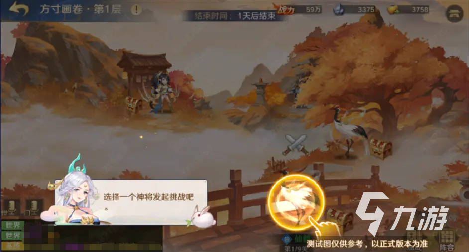 自在西游方寸画卷怎么玩 方寸画卷玩法介绍