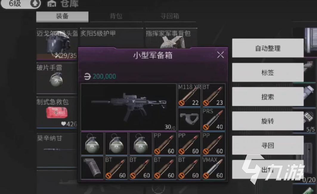 萤火突击背包攻略大全 萤火突击背包全图文攻略分享