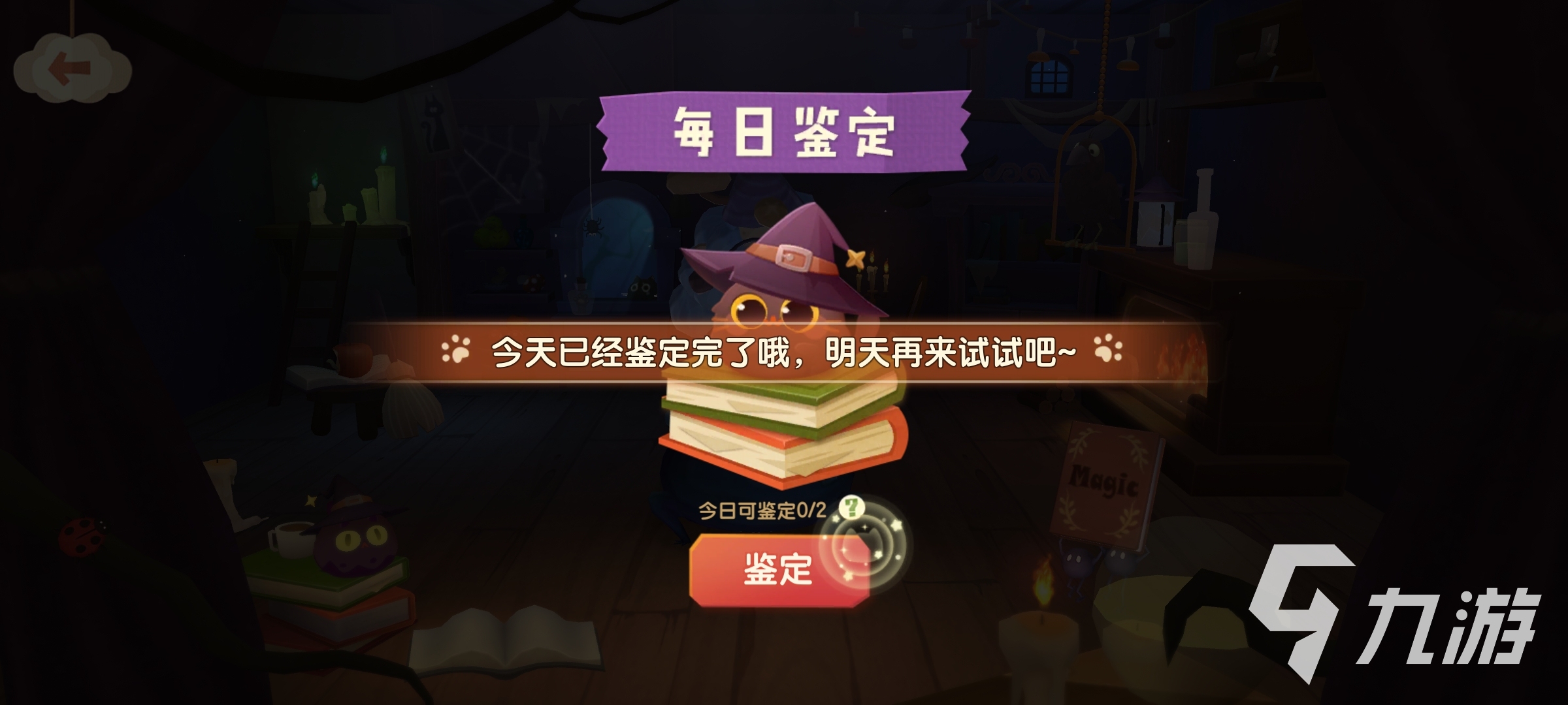 貓咪公寓2藥水怎么配置 藥水玩法一覽
