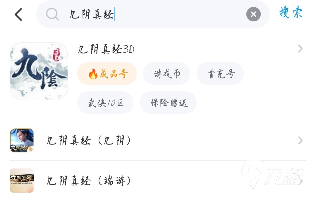 九阴真经买号平台推荐 好用的账号交易平台介绍